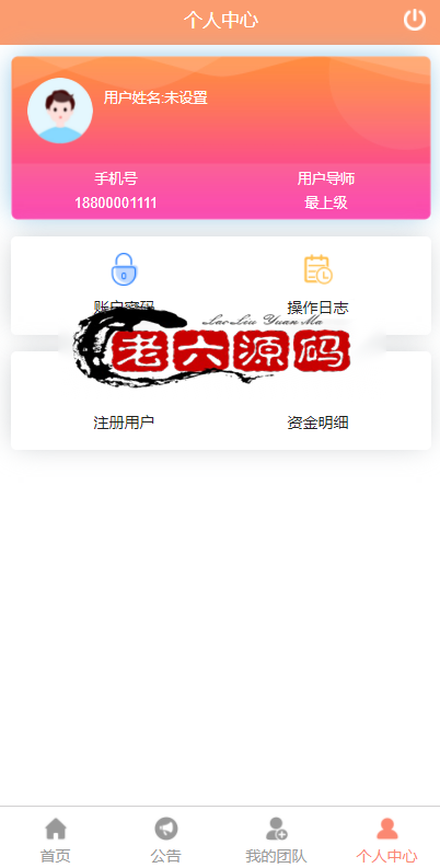 静态加粉宝/排单系统/虚拟币匹配抢单交易系统