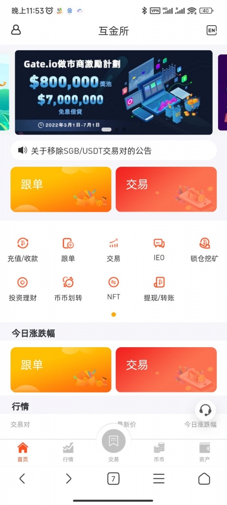 【2022 3月新品】区块链交易所/秒合约/NFT/跟单/币币交易