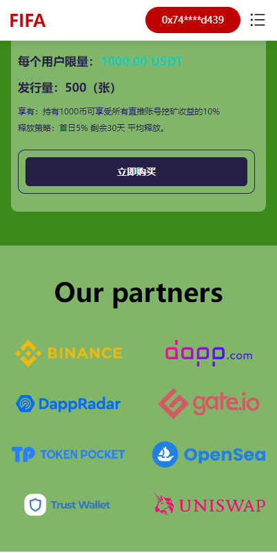 双语言世界杯dapp区块链理财/足球球星NFT购买/nft藏品投资