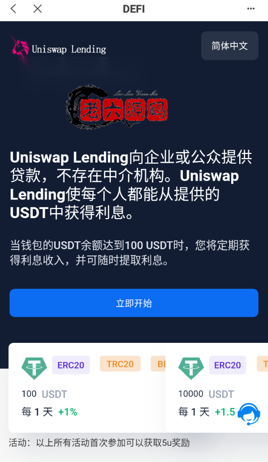 二开版多语言usdt质押授权秒U系统/质押生息系统/trc/erc/bsc三链授权