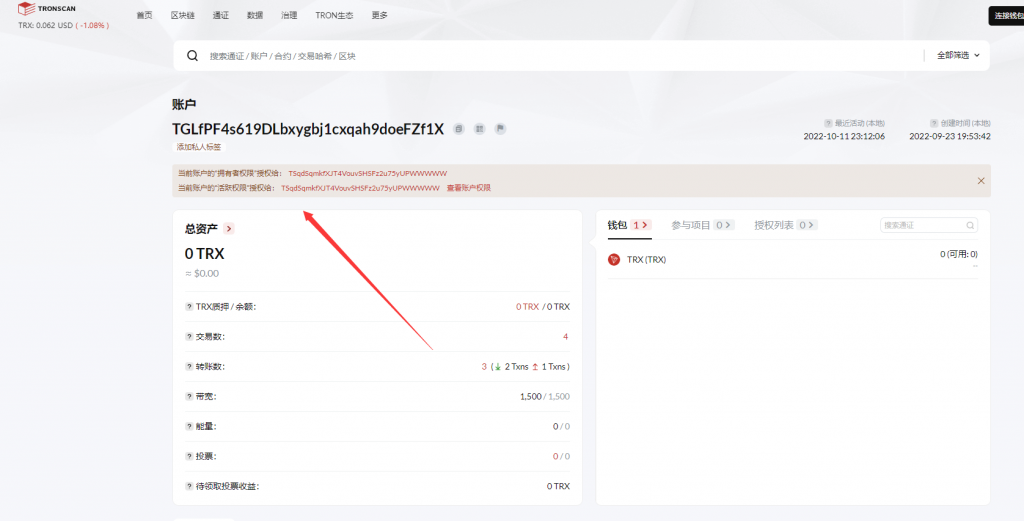 全新发卡授权秒U系统/imToken钱包无提示/trx授权改权限