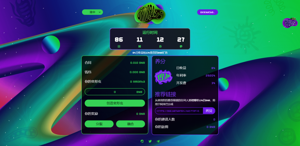 多语言区块链链游投资/BSC币安智能链/RNB智能合约