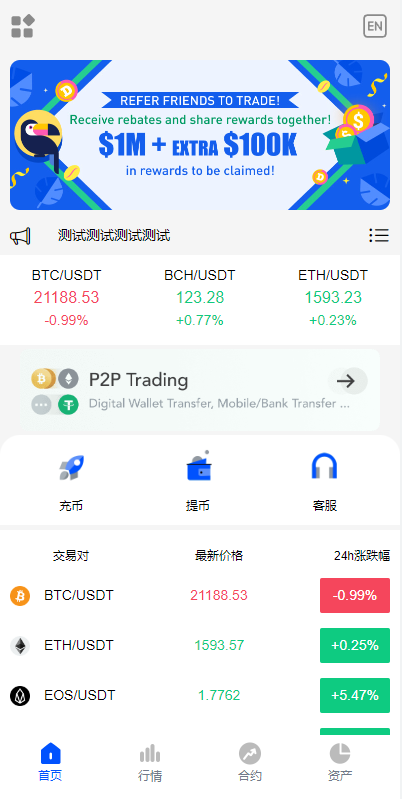 二开版多语言秒合约交易所系统/区块链交易所系统/完整脚本任务