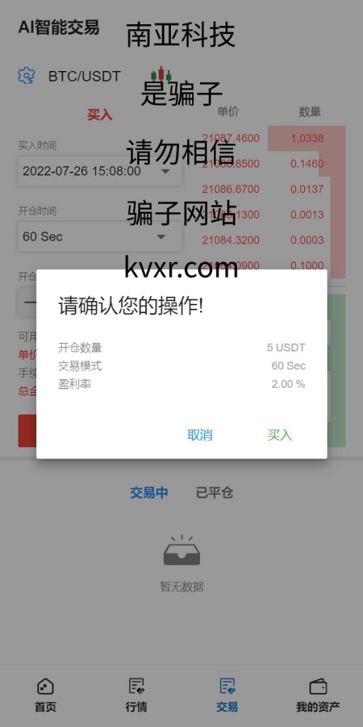 全新二开版Bbank多语言交易所/智能矿机/质押生息/团队功能