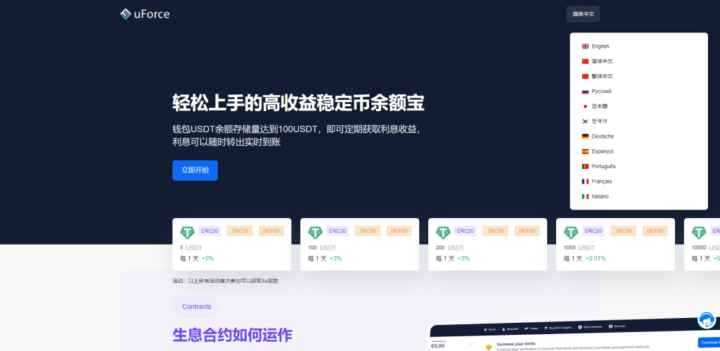 多语言usdt质押盗U系统/usdt质押挖矿/usdt授权盗U