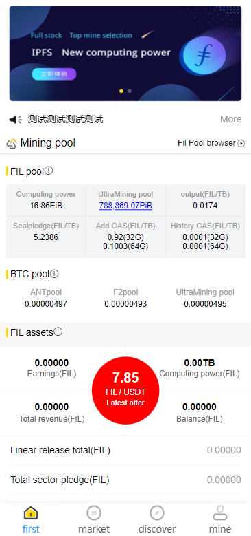 多语言ETH/FIL矿机系统/质押挖矿源码/分币系统/云算力系统
