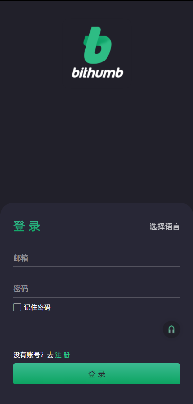 绿色版8国语言/区块链交易所/nft交易/锁仓挖矿/币币期权交易