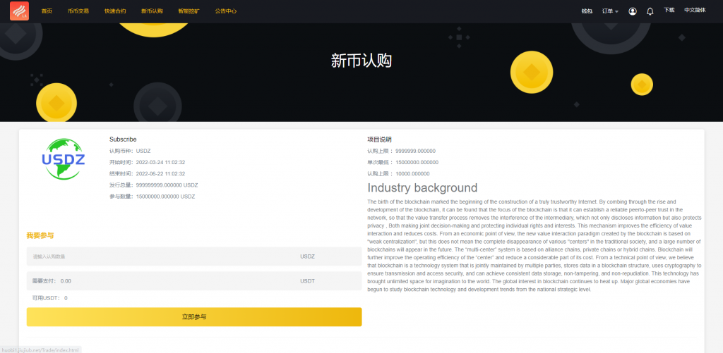 新版区块链交易所/币币交易/区块链矿机系统/多语言交易所
