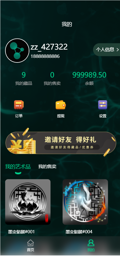 完整版NFT数字交易/艺术数字藏品系统/源宇宙区块链nft
