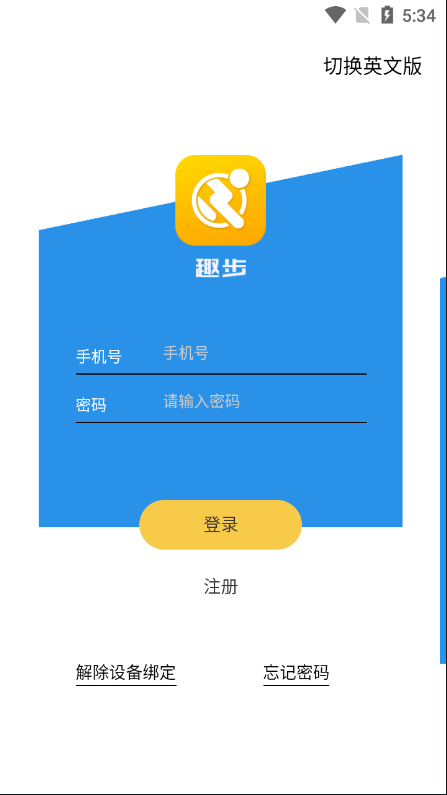 多语言区块链源码/仿趣步奕跑/原生计步器/原生人脸识别/混合hbuider前端