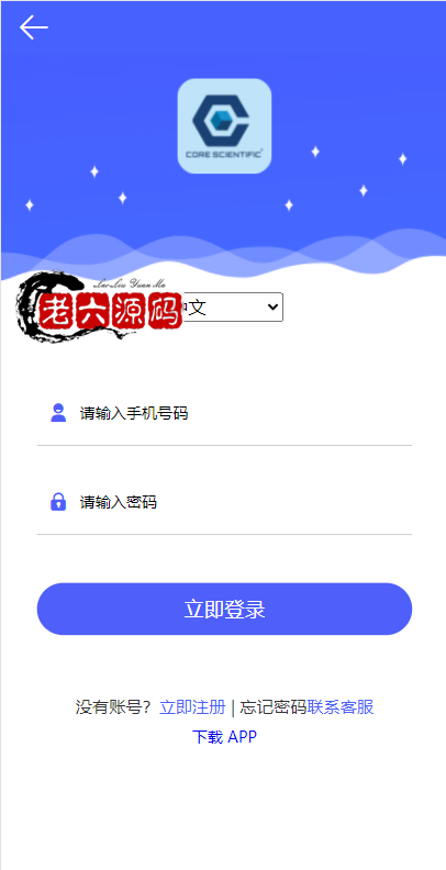 全新二开BTC矿机/算力合约/多语言云矿机区块链系统