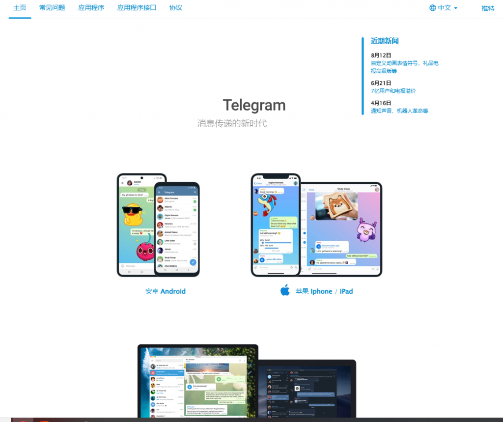 假飞机/telegram源码/两份一起