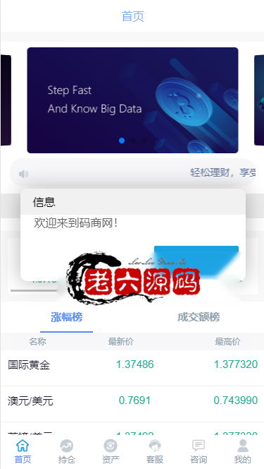 2023/1/11新界面微交易时间盘稳定运营版本