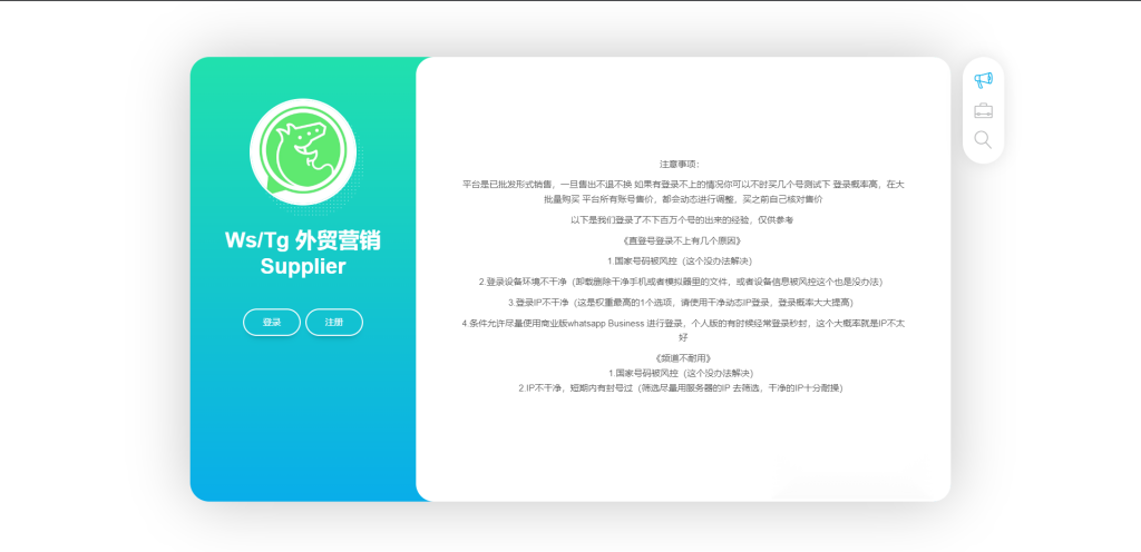 WhatsApp筛选Ws/Tg外贸营销Supplier推特号/FB号/谷歌号/小火箭Ws/Channel社交账号