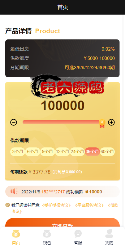 vue版贷款系统/海外贷款源码/小额贷款源码
