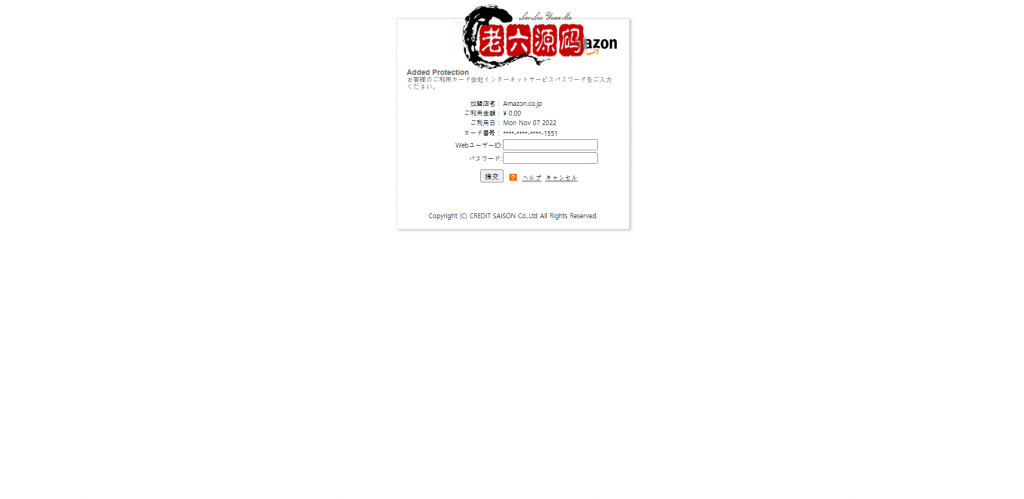 日本CVV盗号源码/CVV信用卡钓鱼源码/地区屏蔽