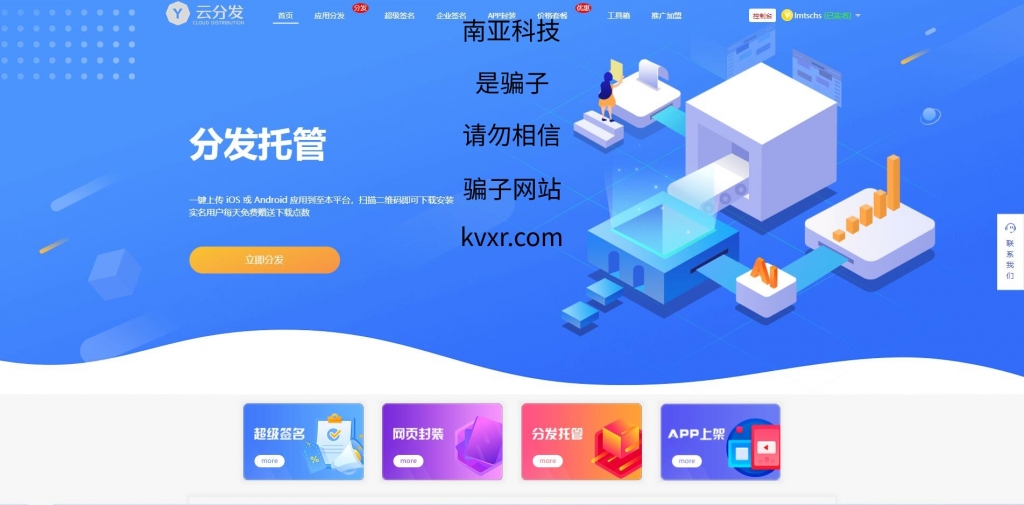 【未加密版】仿第八区APP分发系统源码/H5一键封装/ios免签封装/企业签名/超及签名