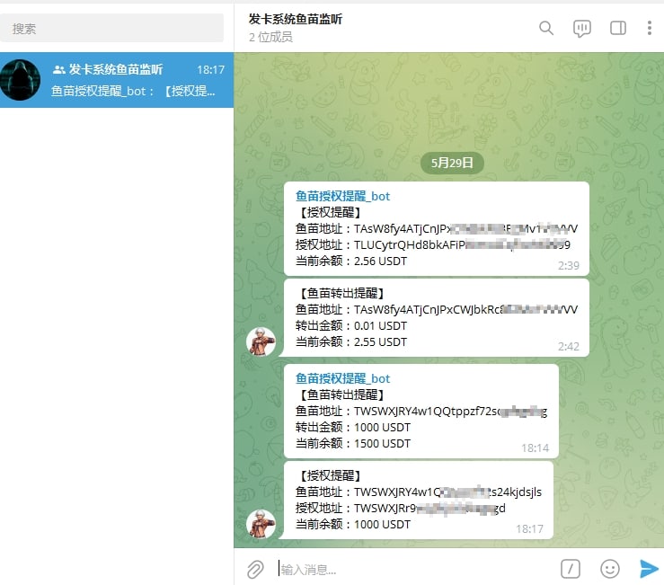 usdt发卡支付/授权盗U转账系统/im/tp钱包无授权提示/鱼苗授权TG提醒