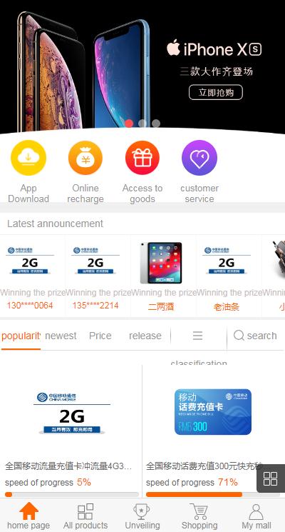 英文版1元夺宝系统/云购竞猜系统