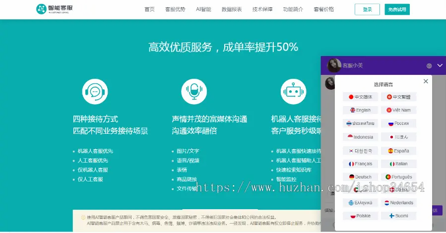 【2022国际二十种语言防黑外贸版】多商户无限坐席在线客服系统源码|带机器人带翻译|