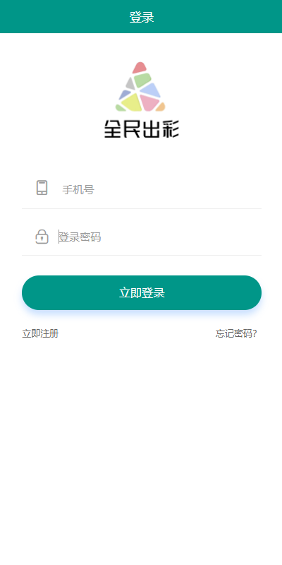 运营版创客新零售系统/超级人脉商城/全名出彩