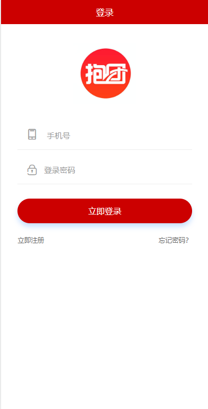 全新二开版创客新零售系统/超级人脉商城