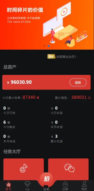 vue源码/任务平台APP悬赏接单佣金发布/任务接单/关注点赞
