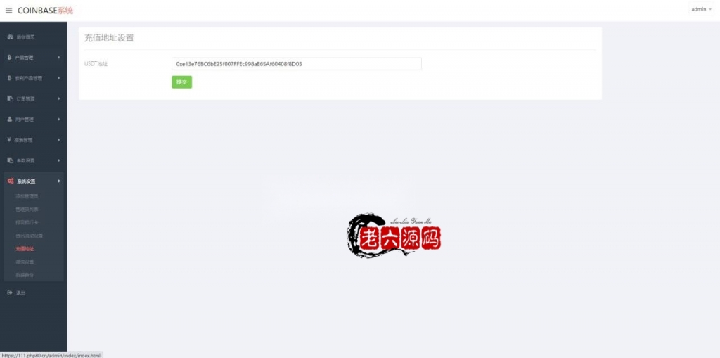 2023/1/10/汇汇通微盘源码/dapp交易所盗u源码/ 加秒合约