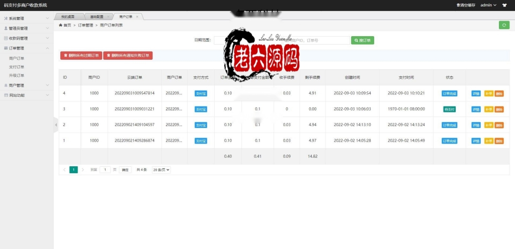 9月最新龙腾码支付系统/三网免挂/个人免签支付/兼容易支付