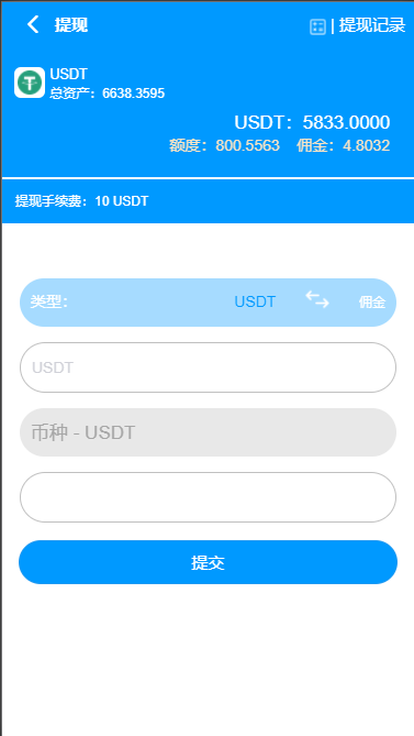 usdt跑分系统/usdt支付/otc接单/一键买币