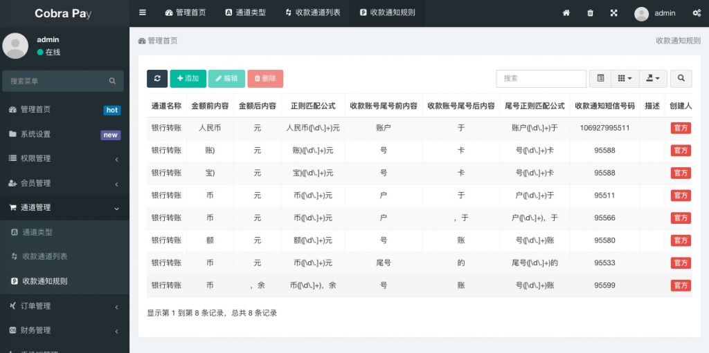 支付宝转卡/转卡飞行模式/免签聚合支付宝/加密H5跳转模式