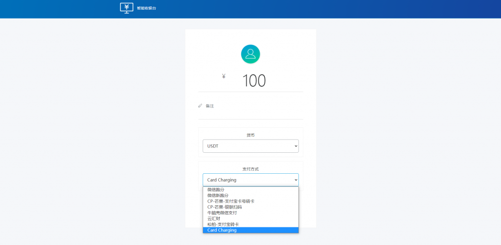 usdt支付系统/usdt支付接口/第三方区块链支付平台
