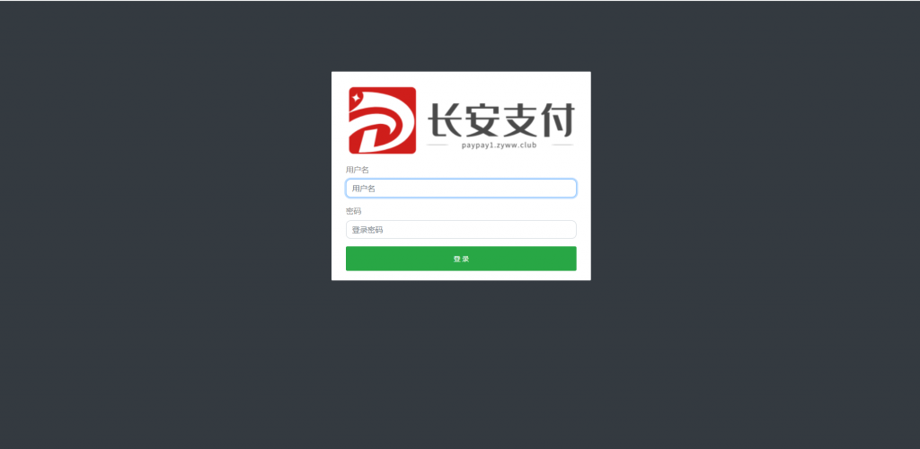 【企业级】聚合支付程序|支付源码|游戏通道|支付系统|当面付|三方支付