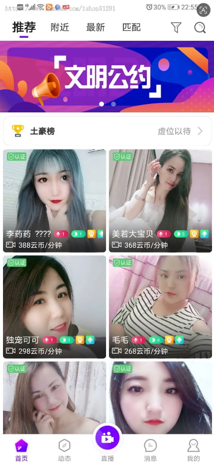 （一对一+一对多）直播交友视频app一对一婚恋一对一视频语音app系统源码一对一视频APP