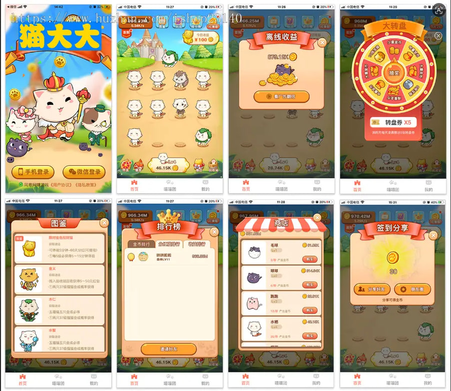 前端后端uinapp/猫大大养猫工具做任务看广告邀好友即可获得收益猫力合成游戏