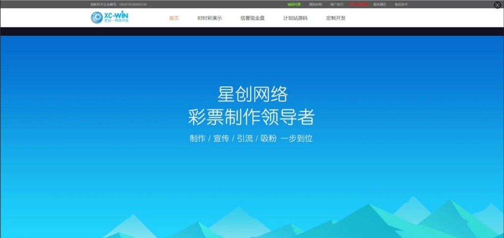 彩票演示站/BC专用接单站/bc演示站